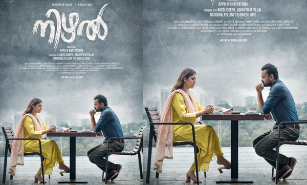 nizhal movie release on April 4  
