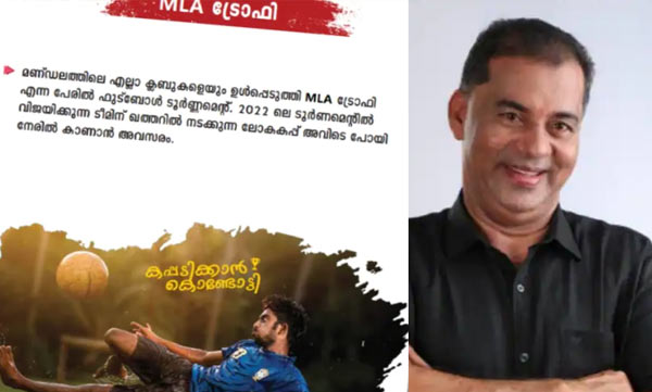 Kondotty LDF candidate's manifesto