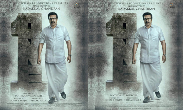 mammootty press meet about one movie 