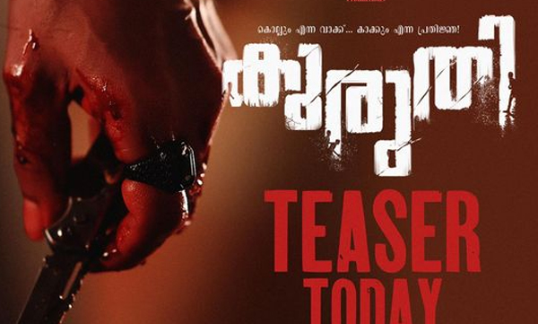 kuthuthi teaser