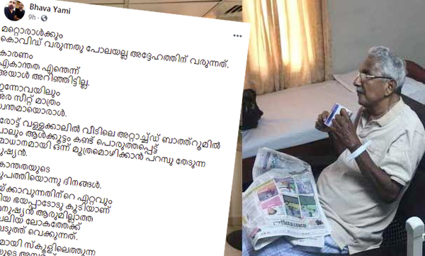 FB post of Bhavayami about Oommanchandy