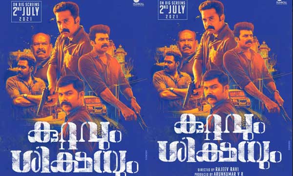 Kuttavum Shikshayum Movie releasing date announced 