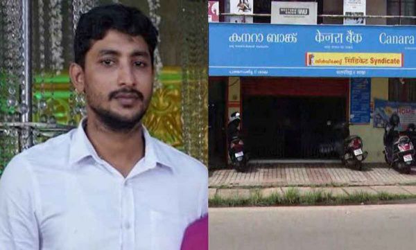 Canara bank money missing case 