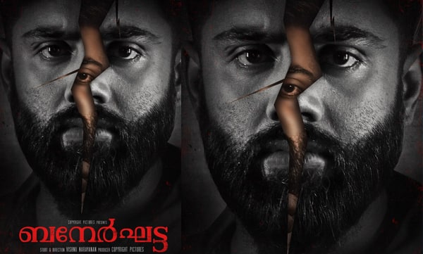 Malayalam movie banerkhatta wil release on Amazon prime