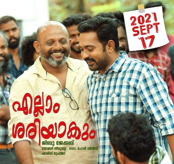  jibu jacob asif ali rajisha vijayan movie ellam sariyakum new release date september 17