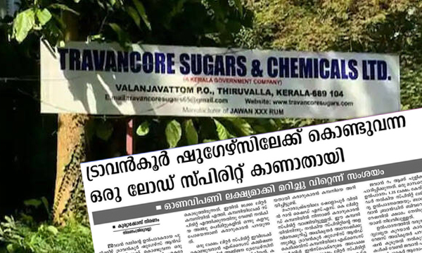 Top officials have role in smuggling spirit from Travancore Sugars & Chemicals