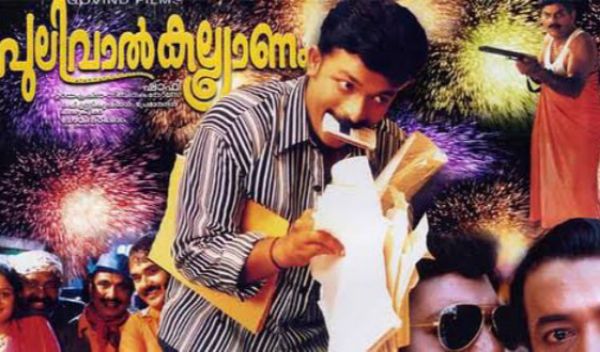 Pulivaal kalyanam movie second part 