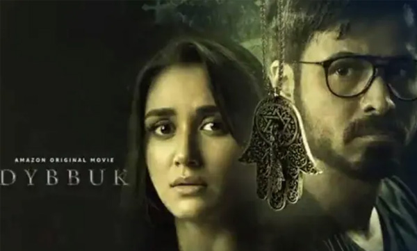Dybbuk- Emraan Hasmi's Ezra remake's teaser out