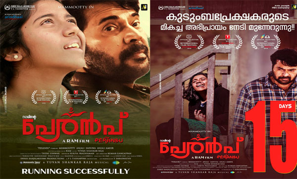  mammootty-peranmb-news