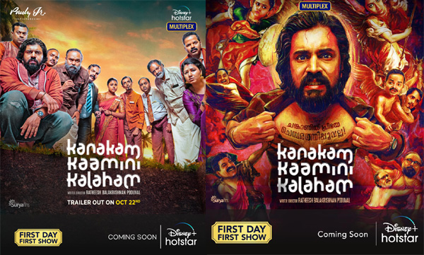 Nivin Pauly movie 'Kanakam Kamini Kalaham' ready for OTT release: Trailer to be released today