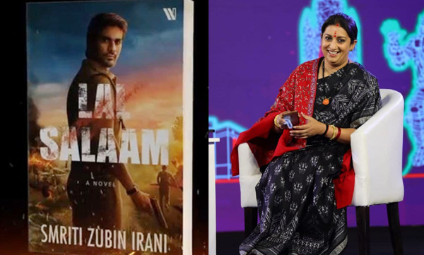 lal-salam-a-novel-by-smriti-irani-will-be-released-soon