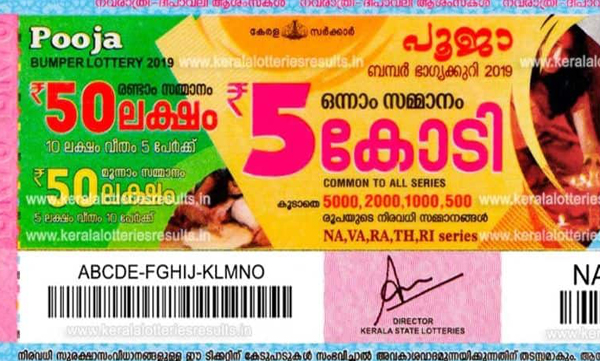 kerala-lottery-result-pooja-bumper-winner-found