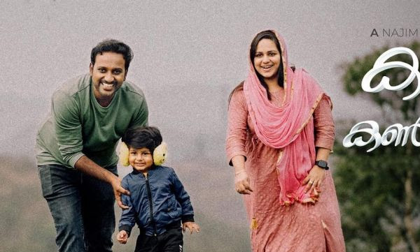 kanne-kanmaniye-music-video-najim-arshad-dedicates-song-for-his-son-ilhan-arshaq