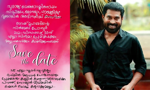 Suraj Venjaramoodu presents new movie in the model of 'Save the Date'