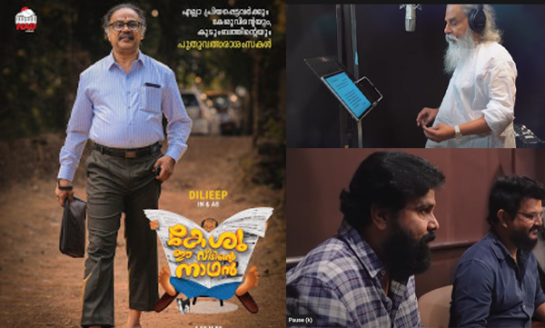 Dileep enjoys yesudas singing for his film ' Kesu Ee Veedinte Nathan'