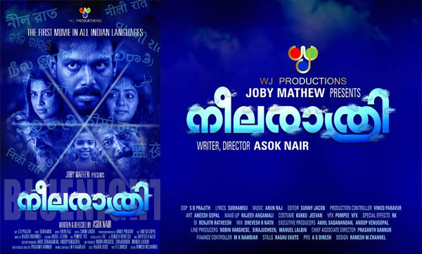 neela-rathri-malayalam-movie-to-release-in-all-languages-first-look