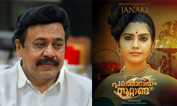 Director Vinayan shares new character poster of his new movie 'Pathombatham Noottandu', Varsha Viswanath as Janaki