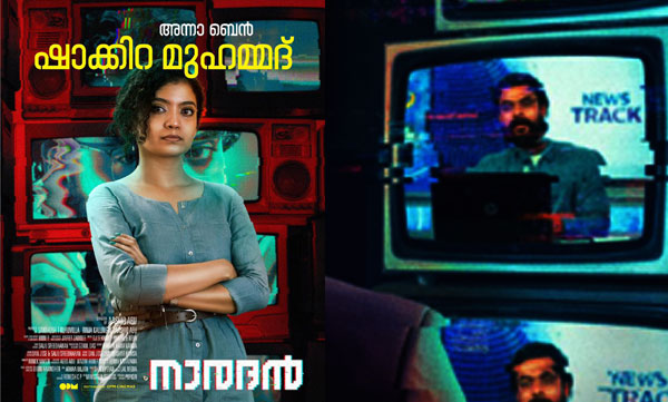 aashiq-abu-share-character-poster-for-anna-ben-naradhan-movie