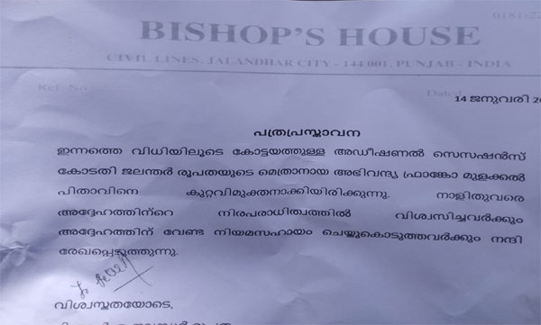 bishop franco mulakkal case; jalandhar diocese press release 