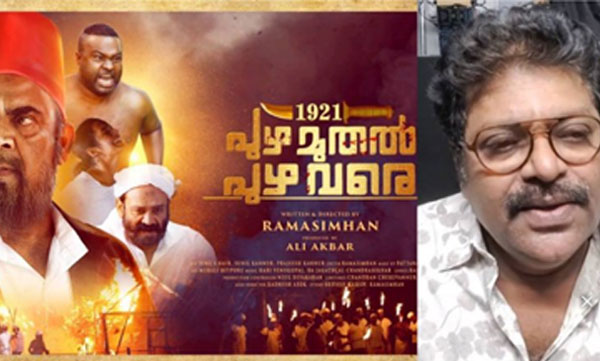ali-akbar-alias-ramasimhan-about-new-movie