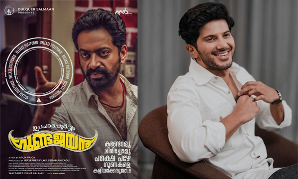 upacharapoorvam-gundajayan-movie-release-postponed