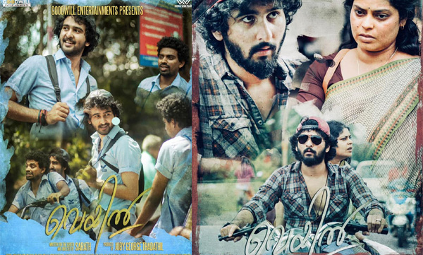 veyil-movie-release-postponed