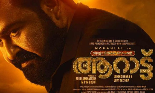 aaraattu-movie-ticket-booking