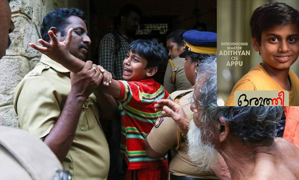 navya-nair-talks-about-the-character-of-appu-in-oruthi