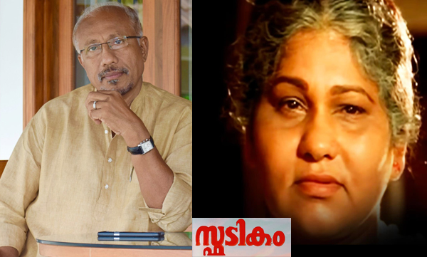 KPAC Lalitha Agreed to act in Spadikam Movie when there is Intense enmity with Thilakan, Says Director Bhadran