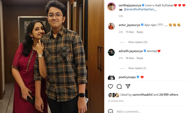 Saritha Jayasurya shares a beautiful photo with son Aadi, jayasurya post a cute comment for the photo