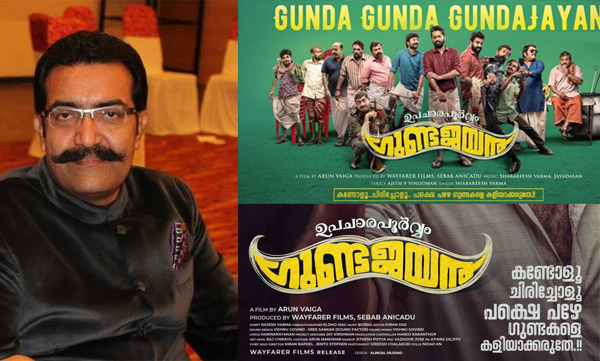 Rishiraj Singh praises Upacharapoorvam Gunda Jayan movie