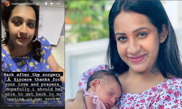 Sowbhagya Venkitesh new social media post after surgery