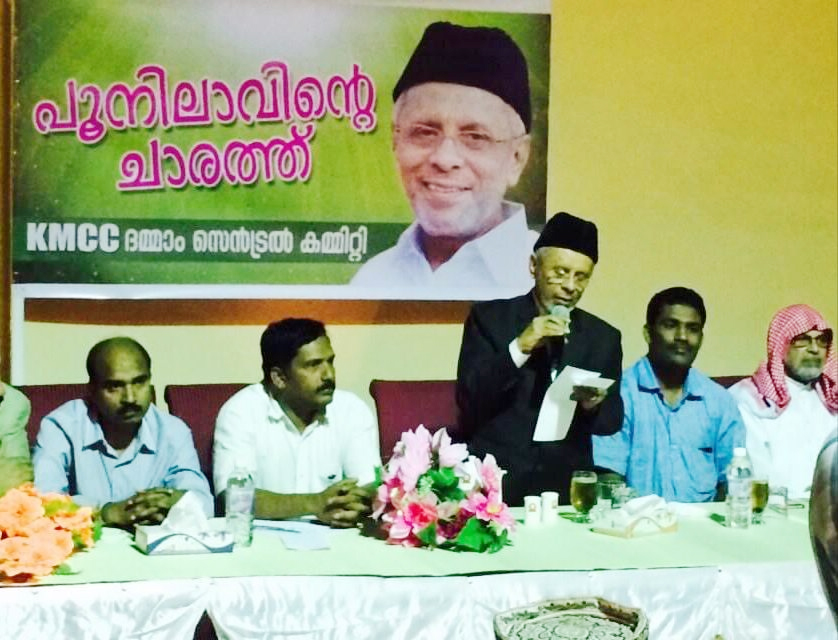 Noushad Mannisseri remembering  hyderali shihab thangal