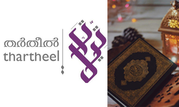 holy-quran-competitions-begin-in-qatar