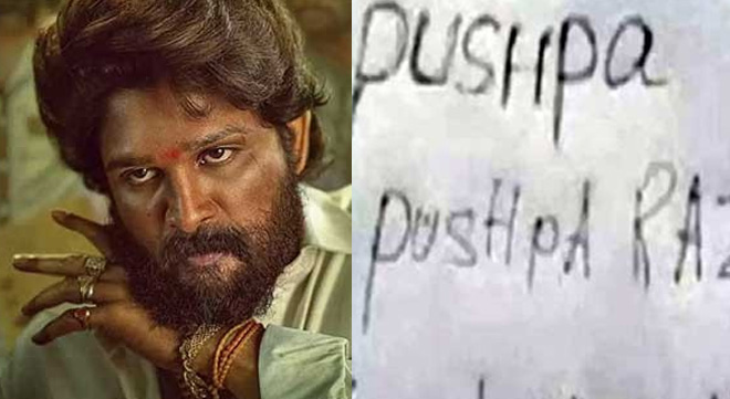 pushpa-raj-answer-sheet