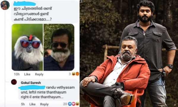 gokul-suresh-reply-to-a-comment-insulting-suresh-gopi-goes-viral