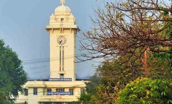 Kerala University Exam