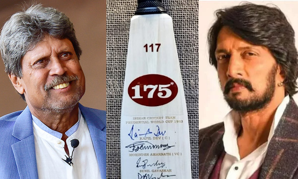 kichcha-sudeepa-receives-vintage-gift-kapil-dev
