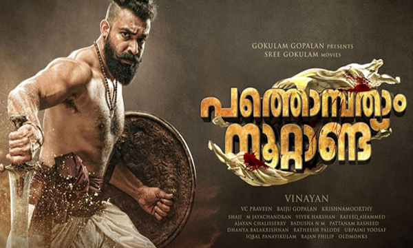 Pathonpatham Noottandu