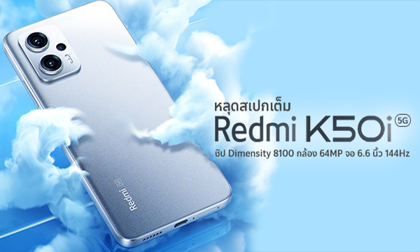 redmi-k50i-5g-launched-india-know-about-rate-and-features-news