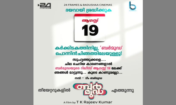 Bermuda Release Postponted