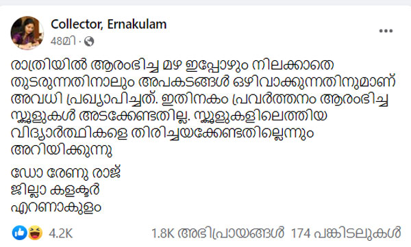 ekm collector fb page