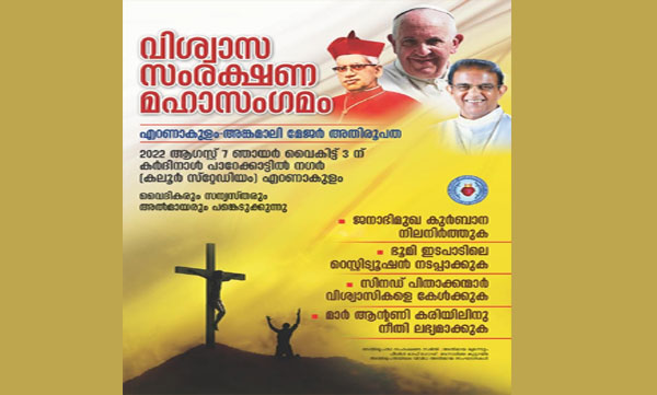 Ernakulam Angamali arch diocese rally tomorrow