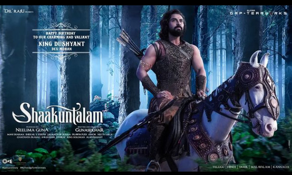 dev-mohan-as-dushyant-in-shaakuntalam-movie