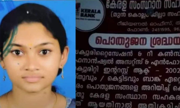student's suicide after getting confiscation notice from bank 