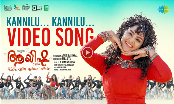 Manju Warrier - Prabhudeva combo's peppy dance number - Ayisha - Video