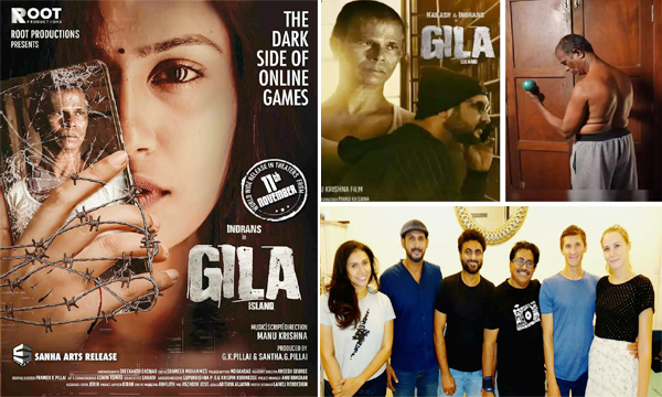 Gila  Malayalam Movie