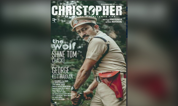 Christopher Movie