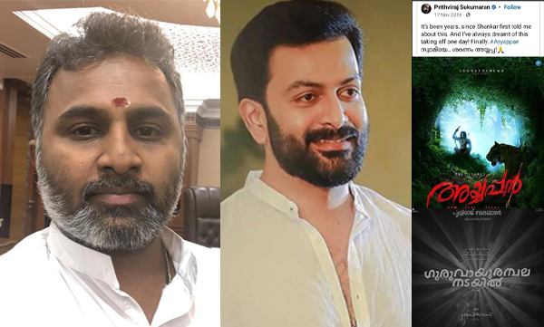 Prithviraj basil joseph movie guruvayurambala nadayil controversy