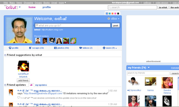 Rathesh R Menon remembering orcut